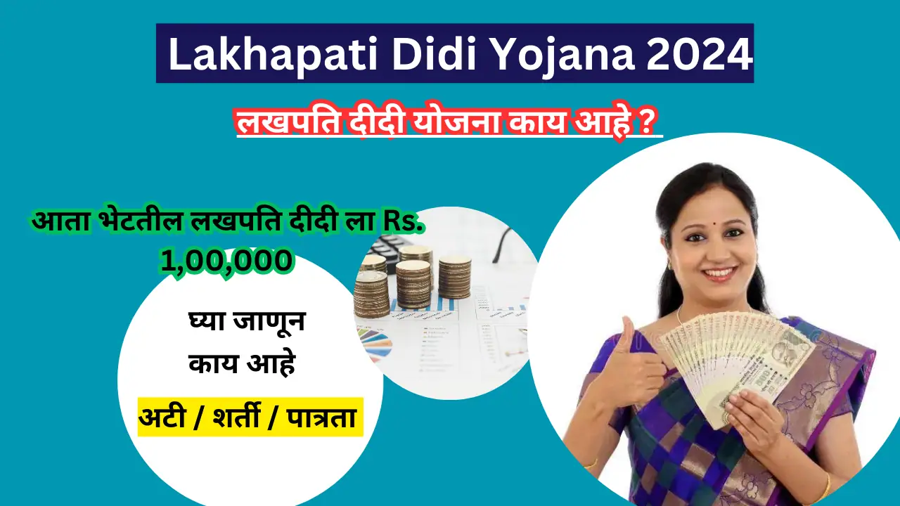 Lakhapati Didi Yojana 2024